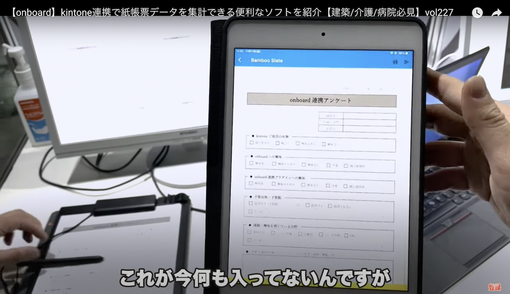 kintone(キントーン)