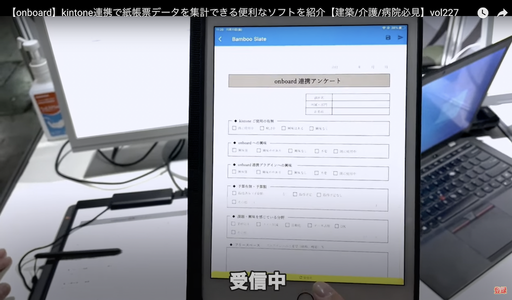 kintone(キントーン)