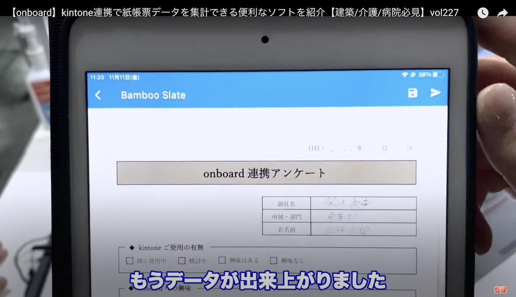 kintone(キントーン)