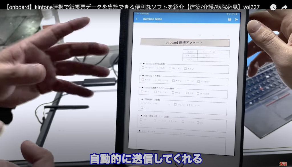 kintone(キントーン)