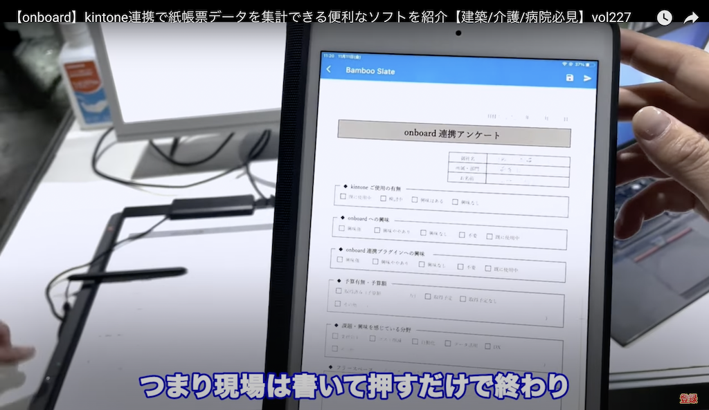 kintone(キントーン)