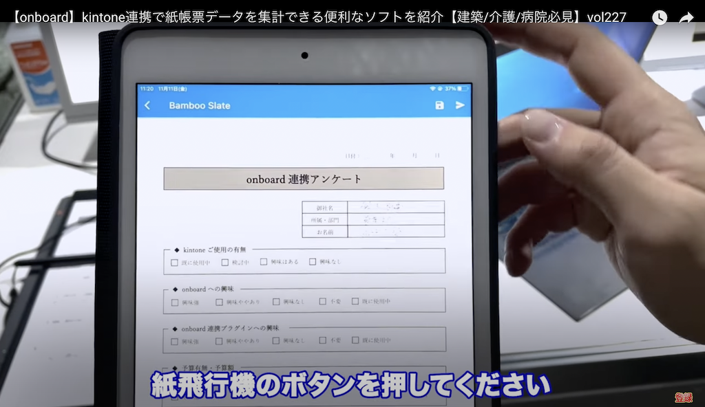 kintone(キントーン)