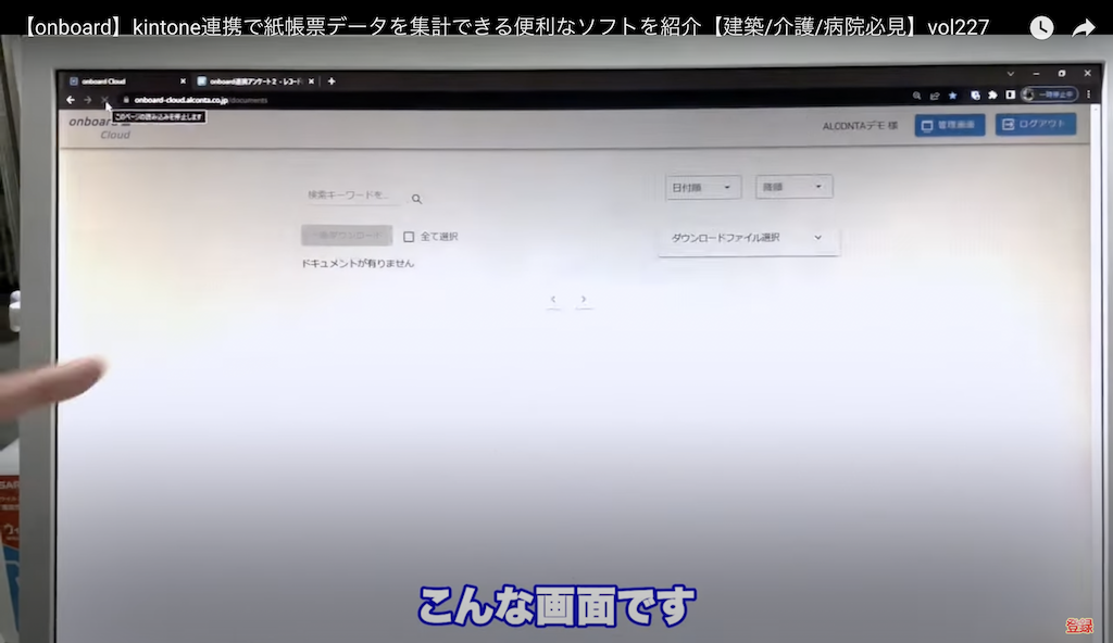 kintone(キントーン)