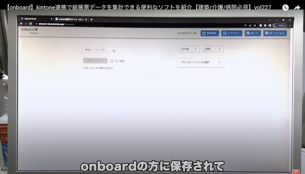 kintone(キントーン)