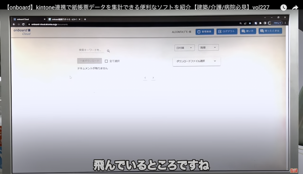 kintone(キントーン)