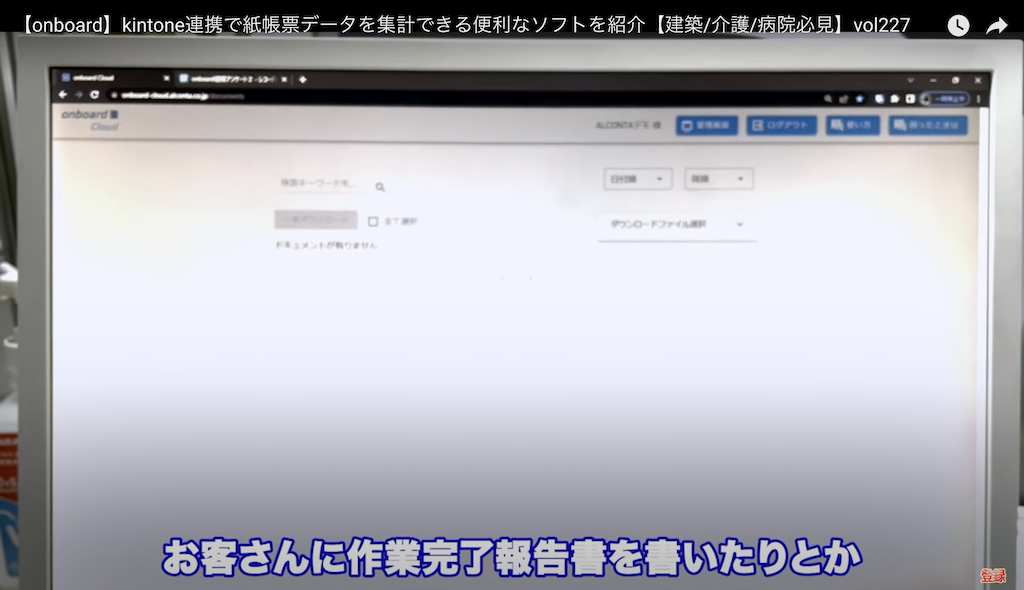 kintone(キントーン)