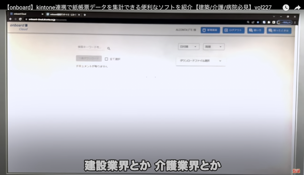 kintone(キントーン)
