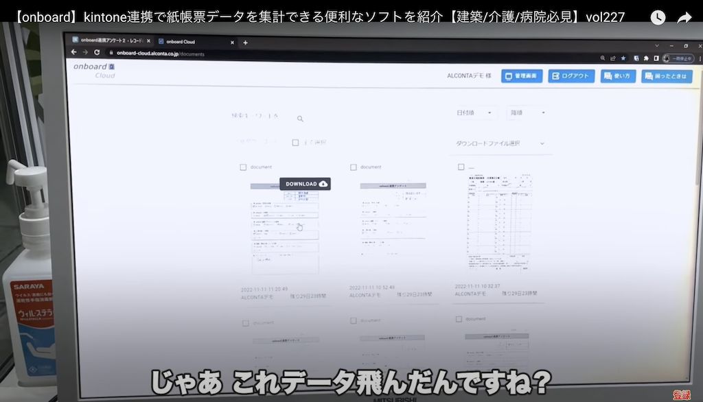 kintone(キントーン)
