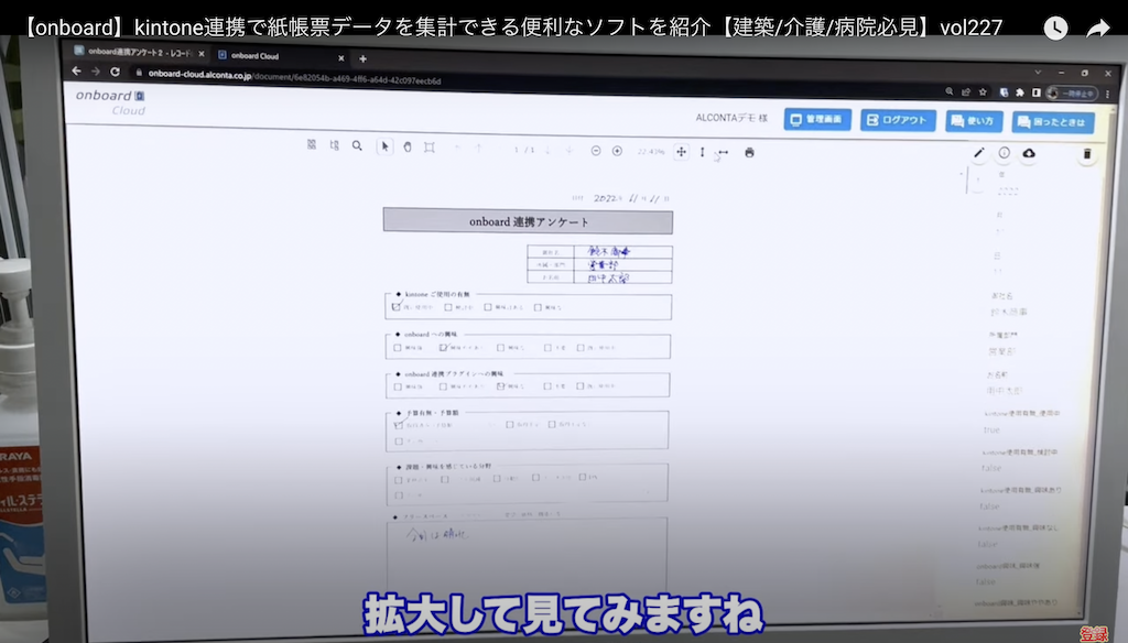 kintone(キントーン)