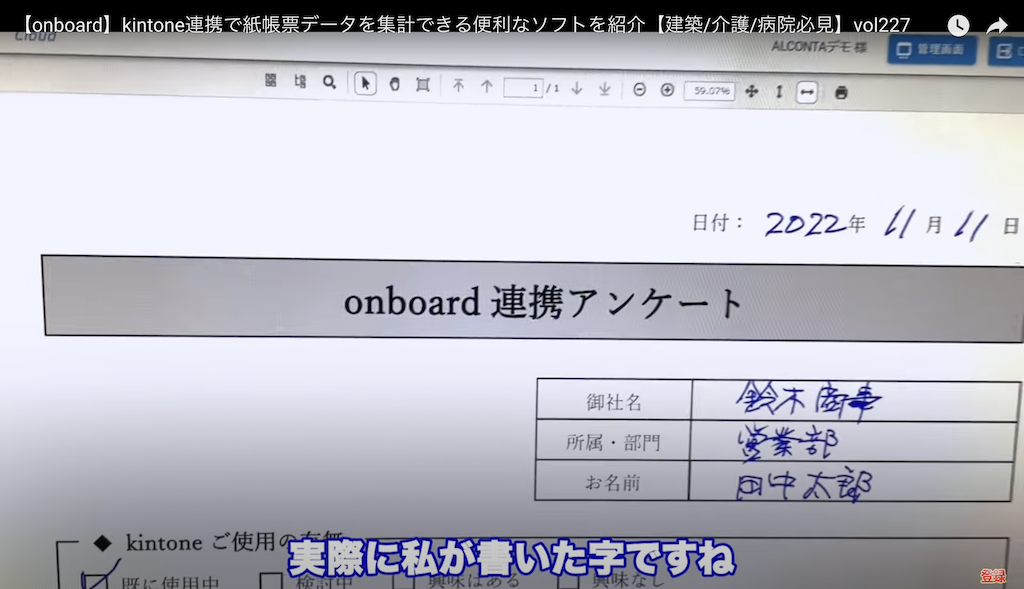 kintone(キントーン)