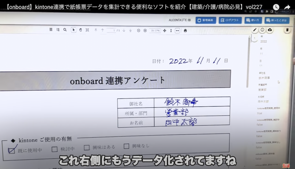 kintone(キントーン)