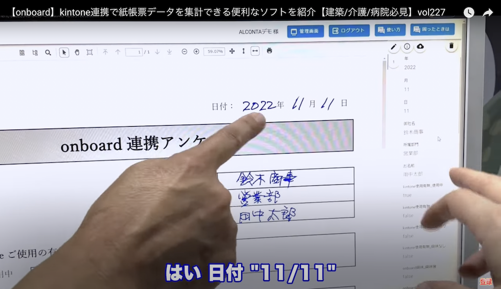 kintone(キントーン)