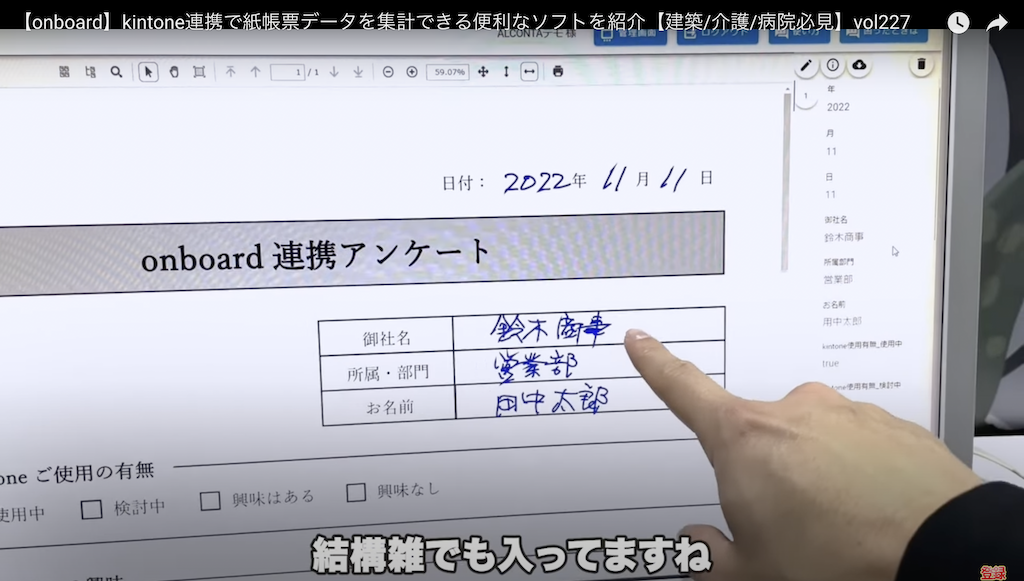 kintone(キントーン)
