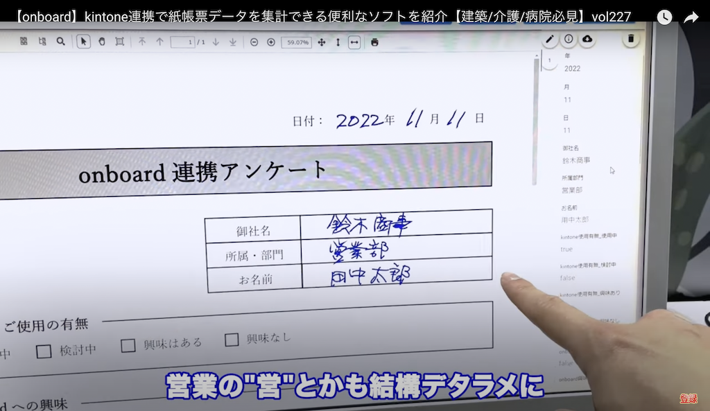 kintone(キントーン)