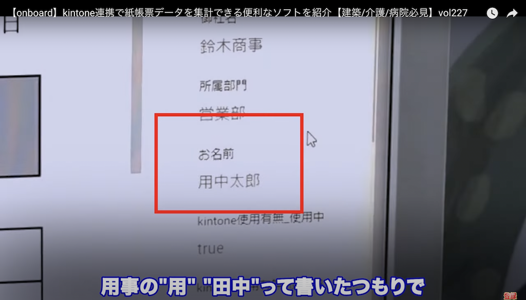 kintone(キントーン)