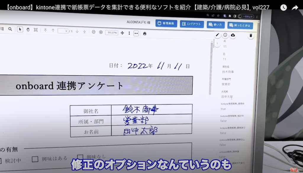 kintone(キントーン)