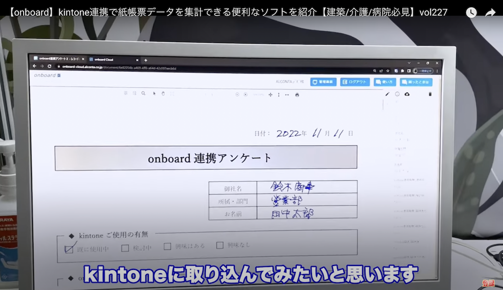 kintone(キントーン)