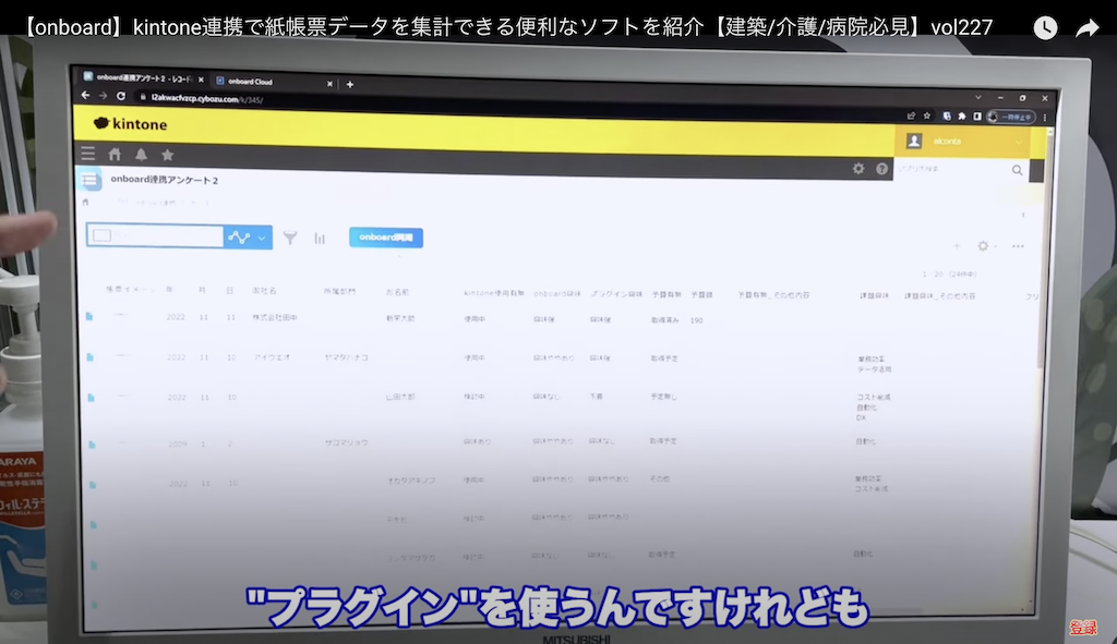 kintone(キントーン)