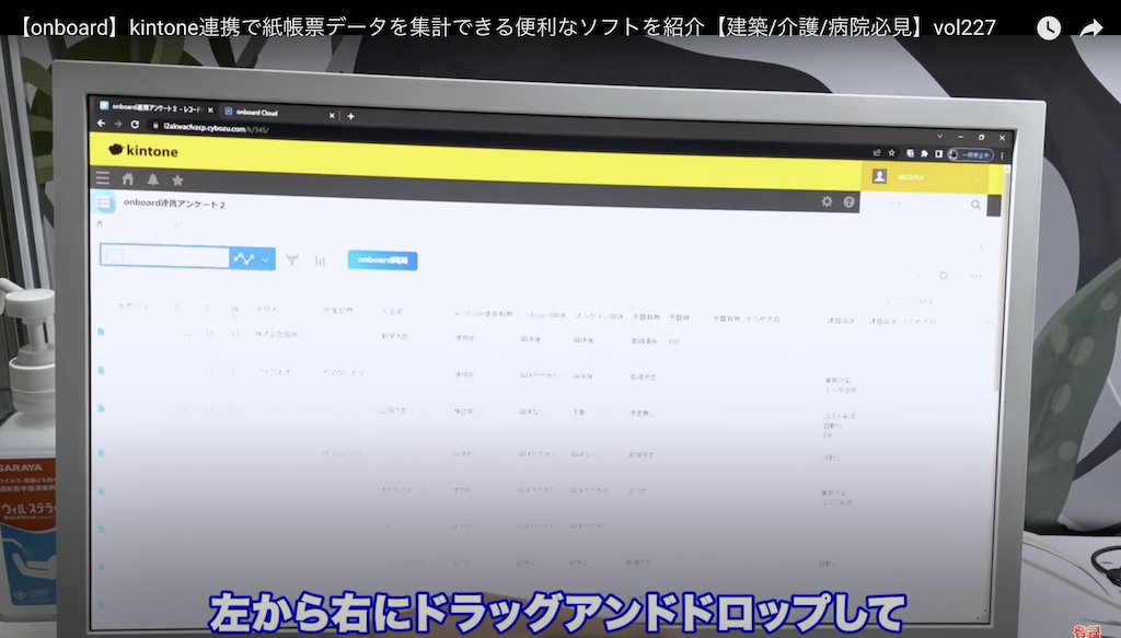 kintone(キントーン)