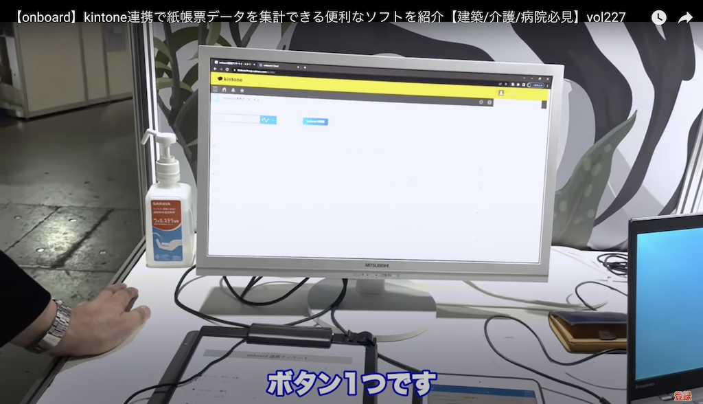 kintone(キントーン)