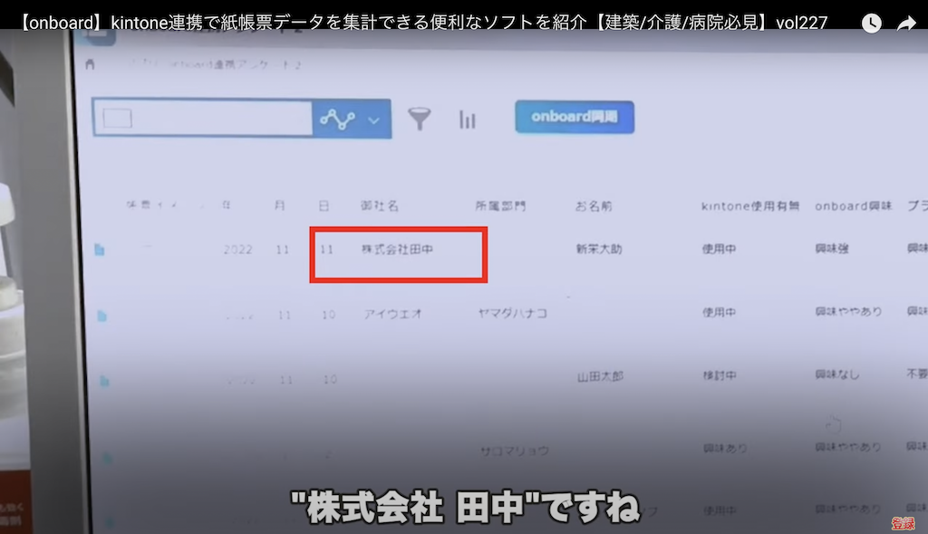 kintone(キントーン)