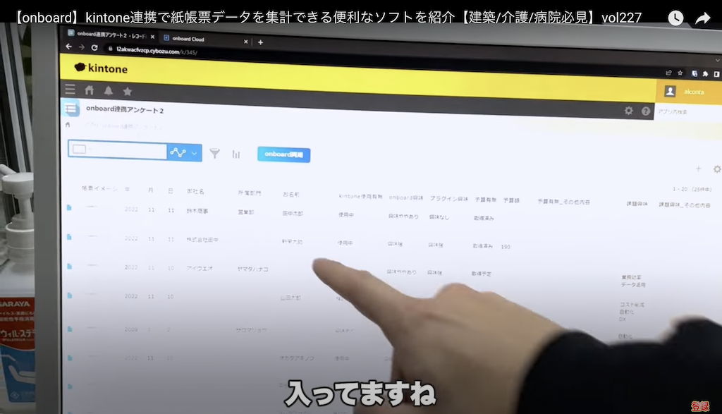 kintone(キントーン)
