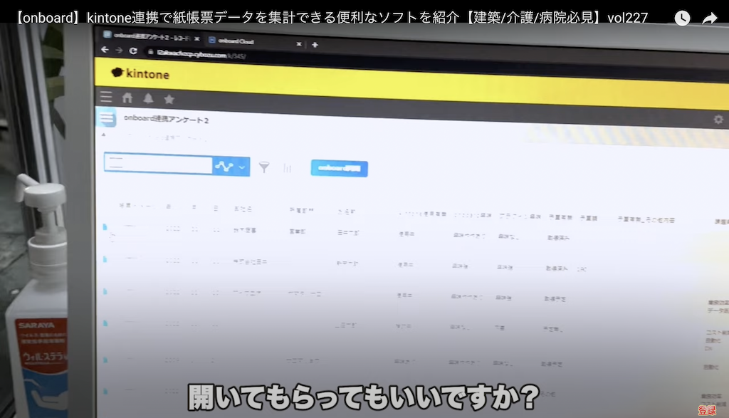 kintone(キントーン)