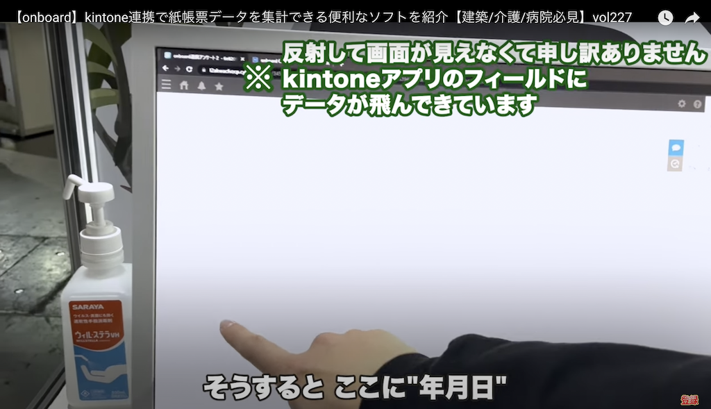 kintone(キントーン)