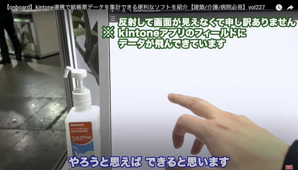 kintone(キントーン)