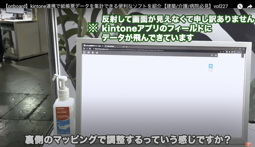 kintone(キントーン)
