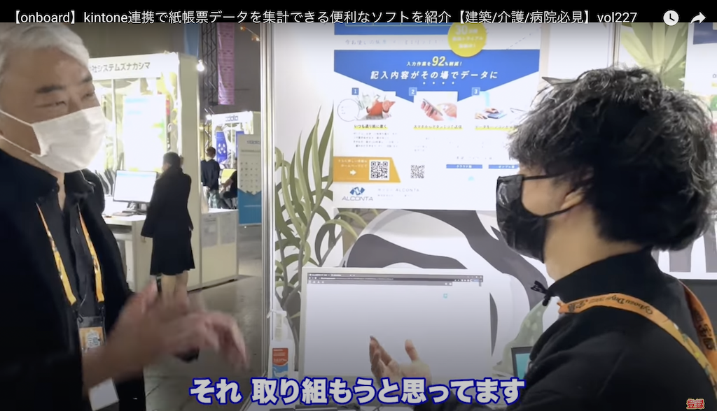 kintone(キントーン)