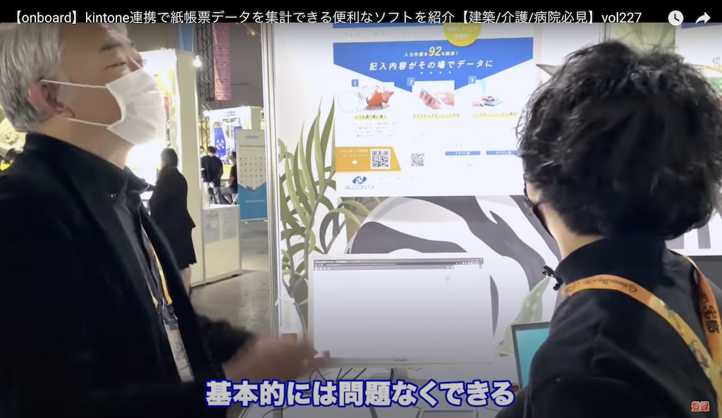 kintone(キントーン)