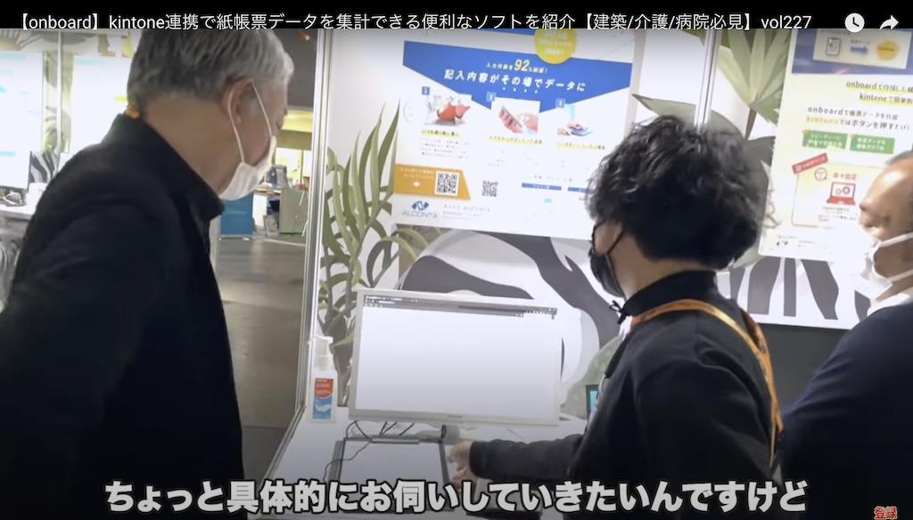 kintone(キントーン)