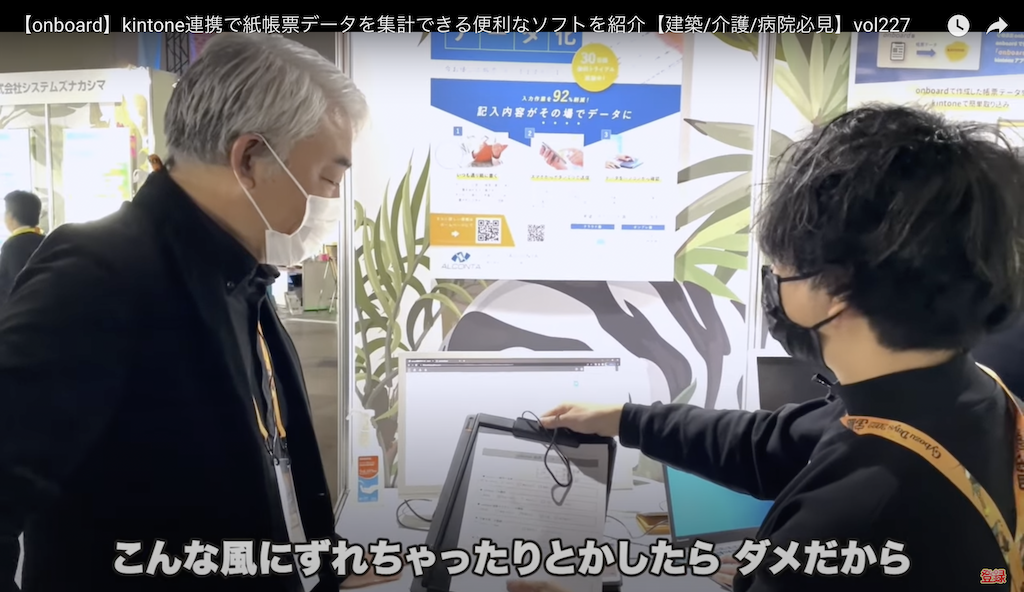 kintone(キントーン)