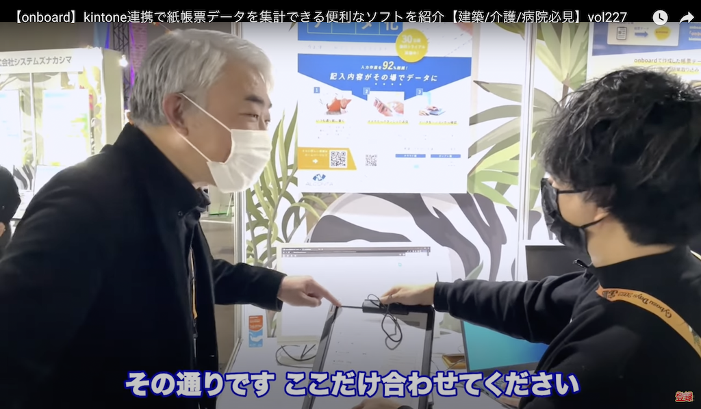 kintone(キントーン)