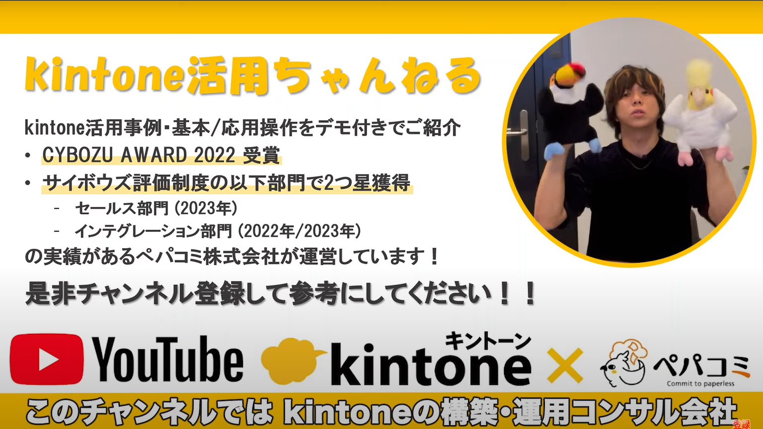 kintone(キントーン)