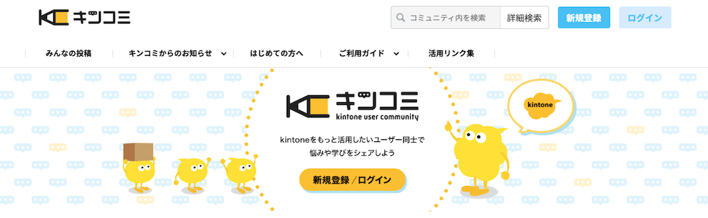 ③「キンコミ」・キンコミのイベント(数ケ月に一度)