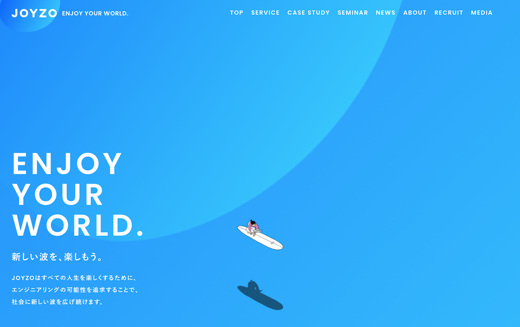 株式会社ジョイゾー｜プラグインの実装支援が得意