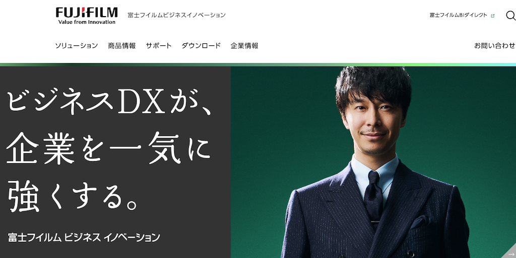 富士フイルムビジネスイノベーション株式会社｜販売実績No.1のパートナー会社