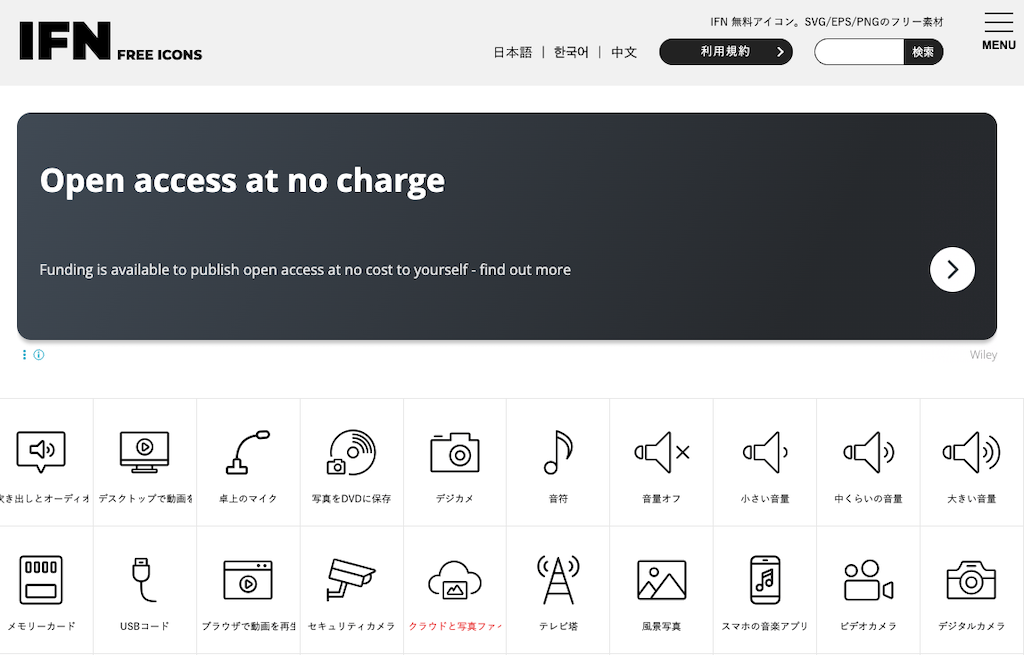 IFN｜リアルなディテールにこだわった高品質なアイコンが魅力