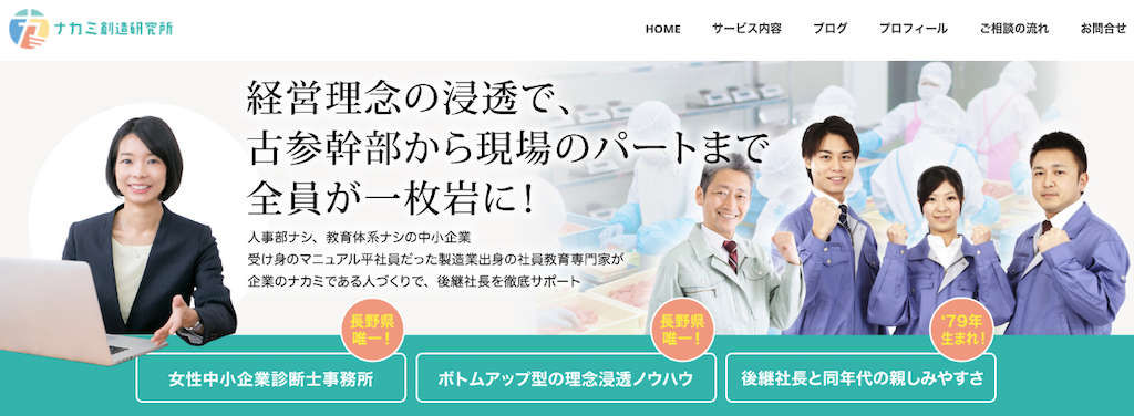 ナカミ創造研究所様|案件管理の課題を解決