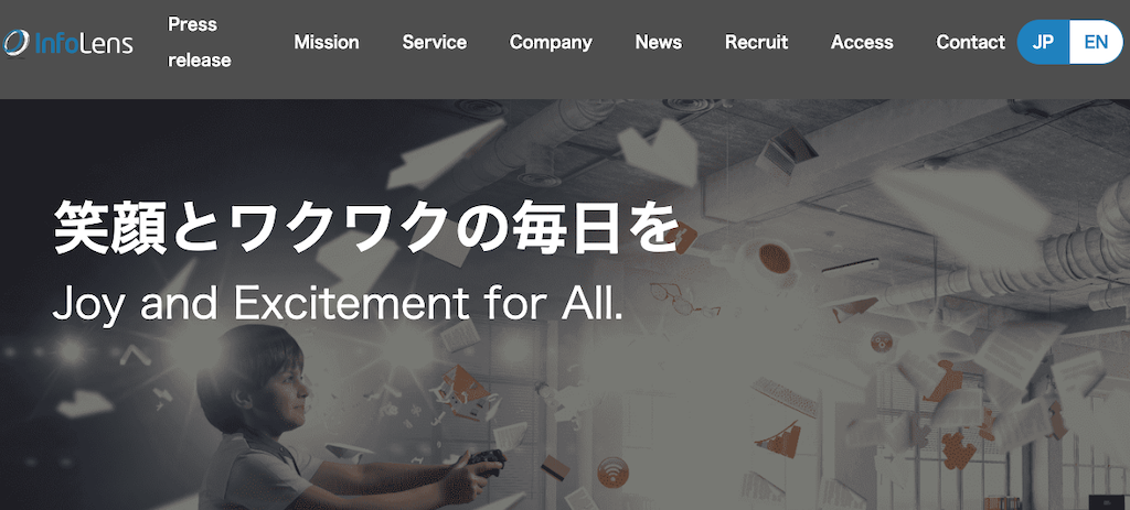 インフォレンズ株式会社様|販売管理・在庫管理の一元管理化