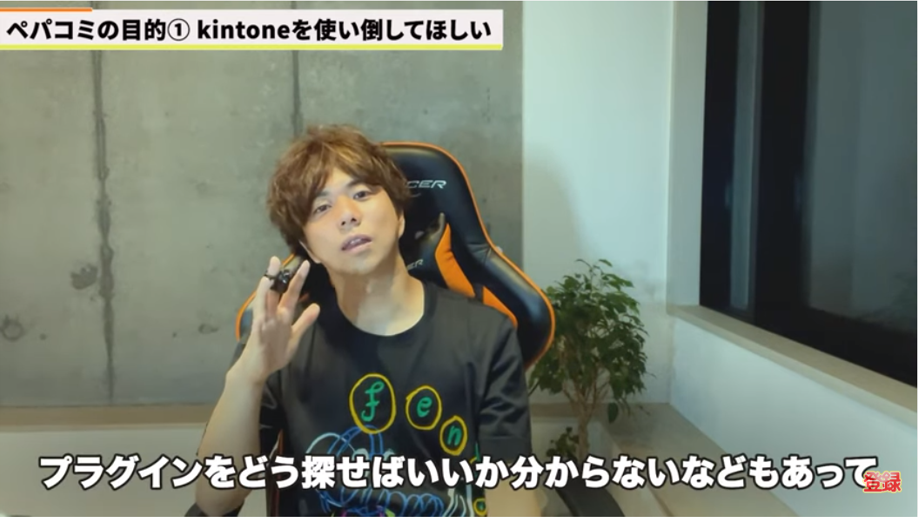 Kintone(キントーン)