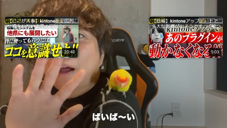 Kintone（キントーン）