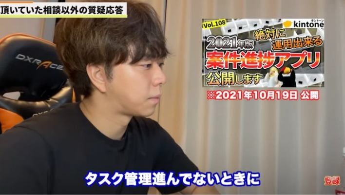 Kintone（キントーン）