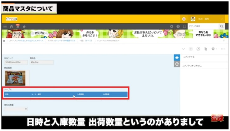 kintone(キントーン)