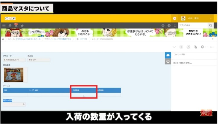 kintone(キントーン)