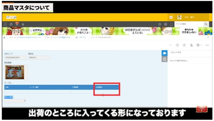 kintone(キントーン)
