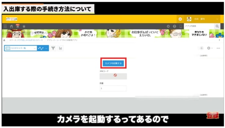 kintone(キントーン)