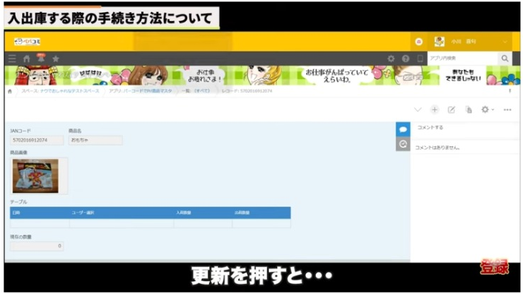 kintone(キントーン)